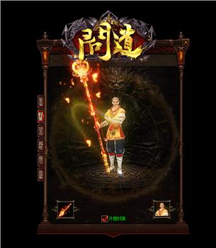 天龙八部私服幻境如后
